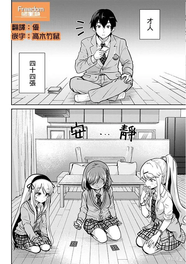 第18.2话 第10页