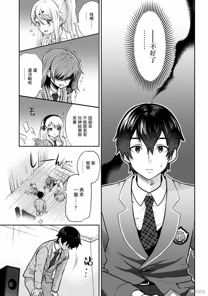 第18.2话 第11页