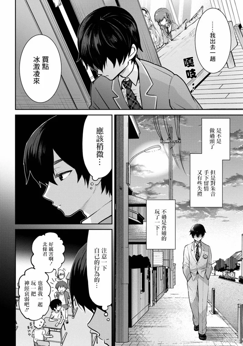 第18.2话 第12页