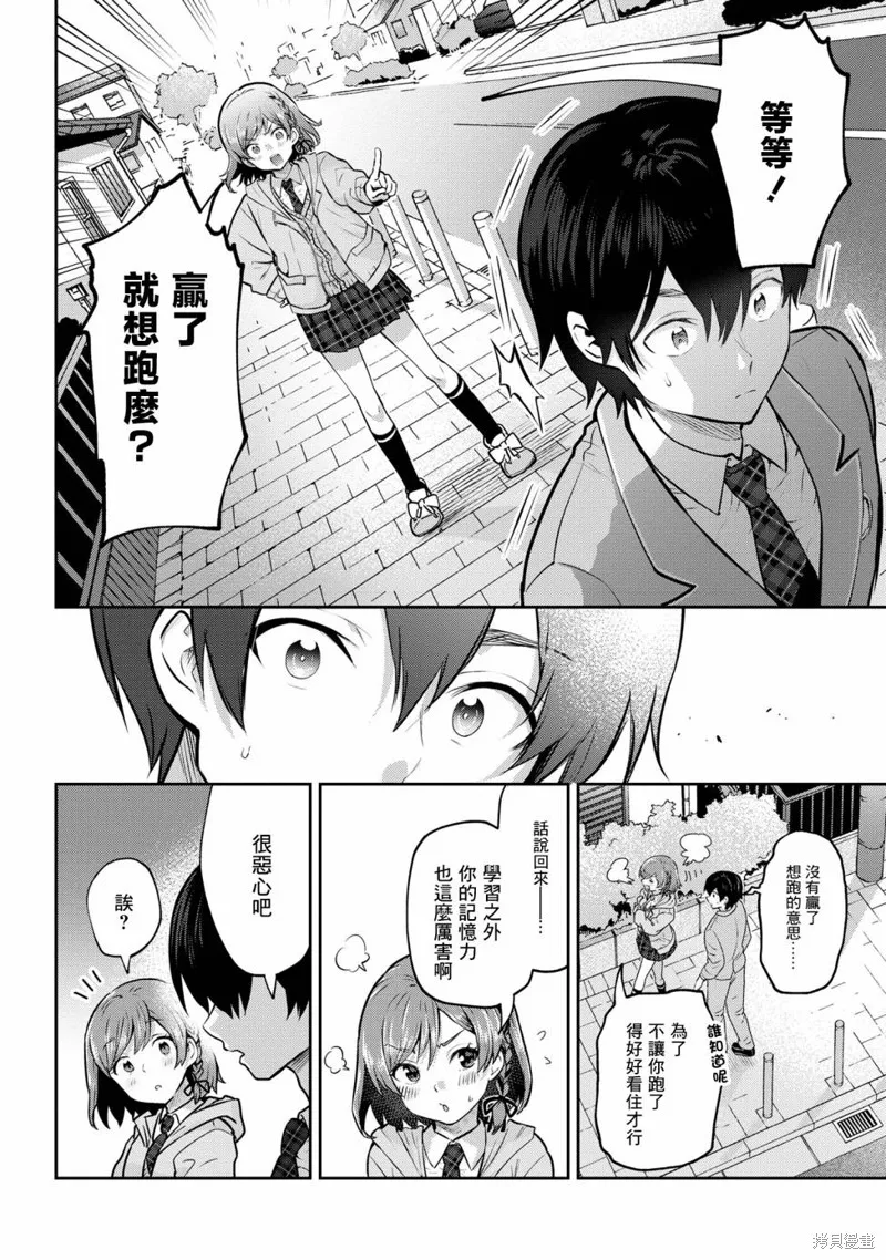 第18.2话 第14页
