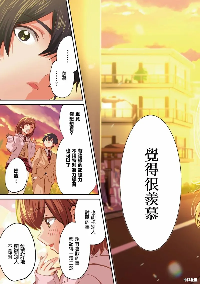第18.2话 第17页