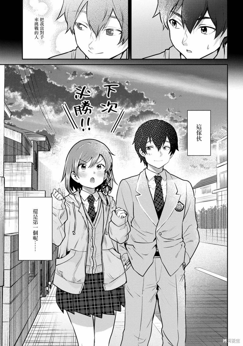 第18.2话 第20页