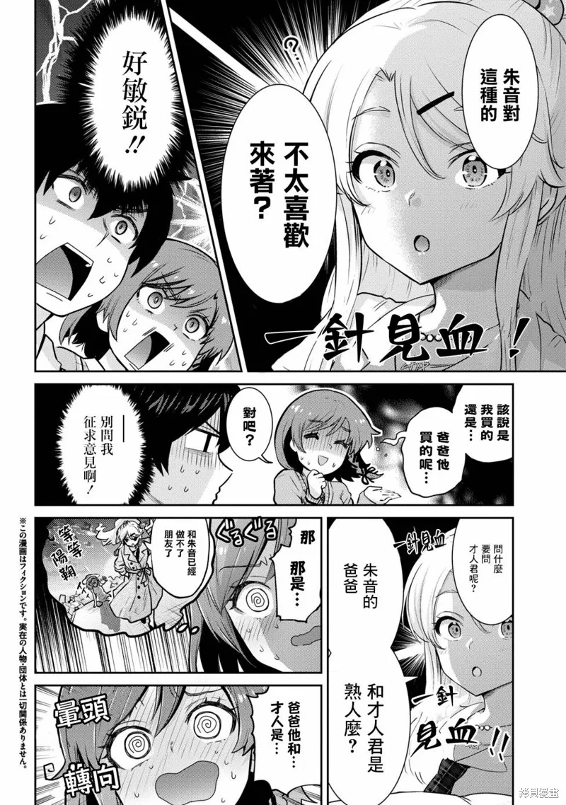 第19.1话 第2页
