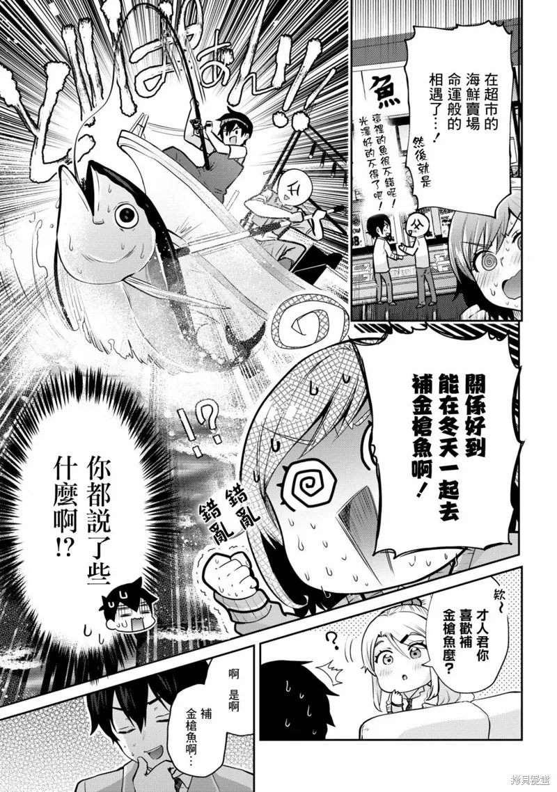 第19.1话 第3页