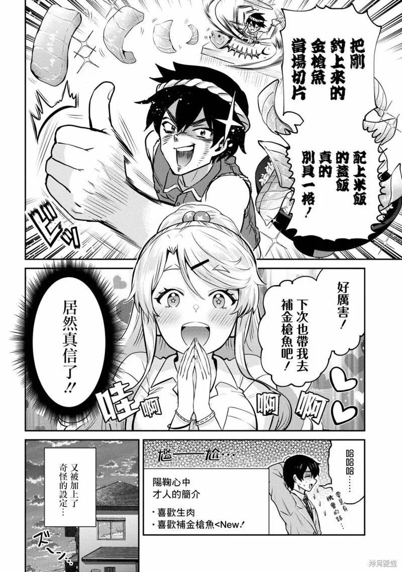第19.1话 第4页