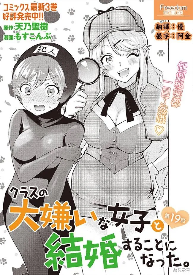 第19.1话 第5页