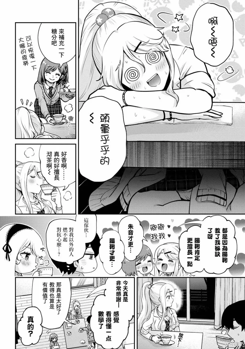 第19.1话 第6页