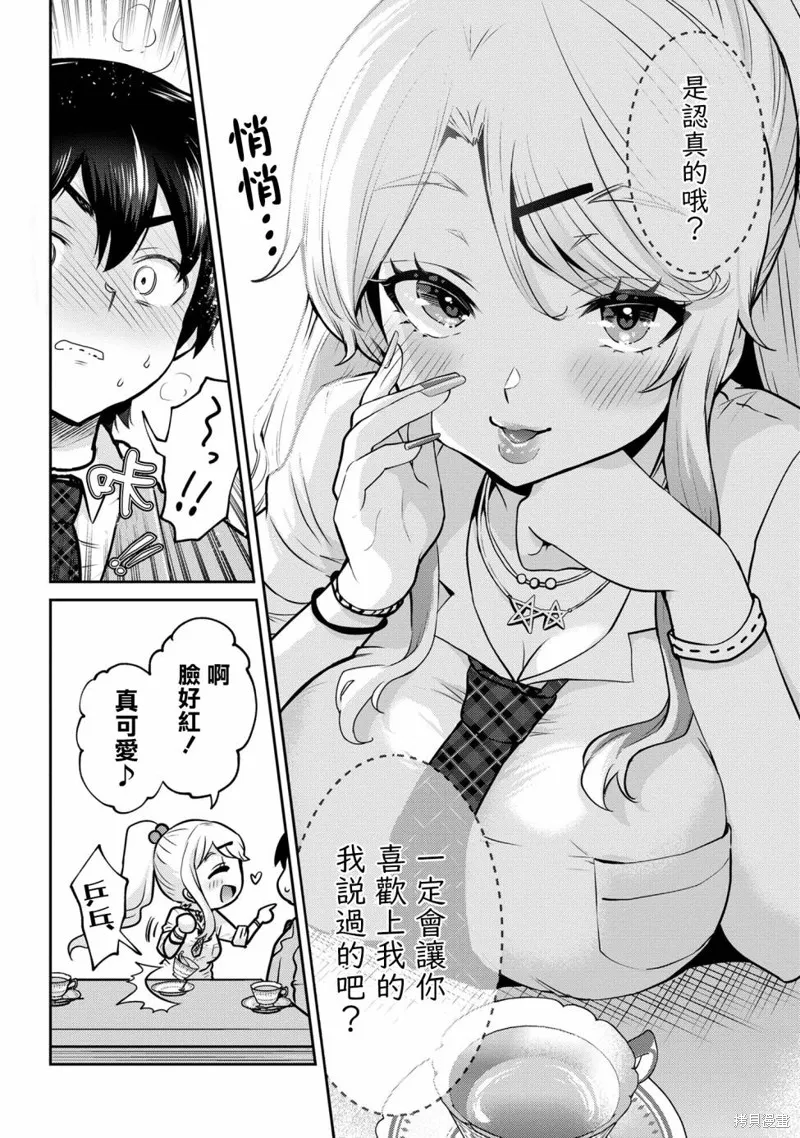 第19.1话 第8页