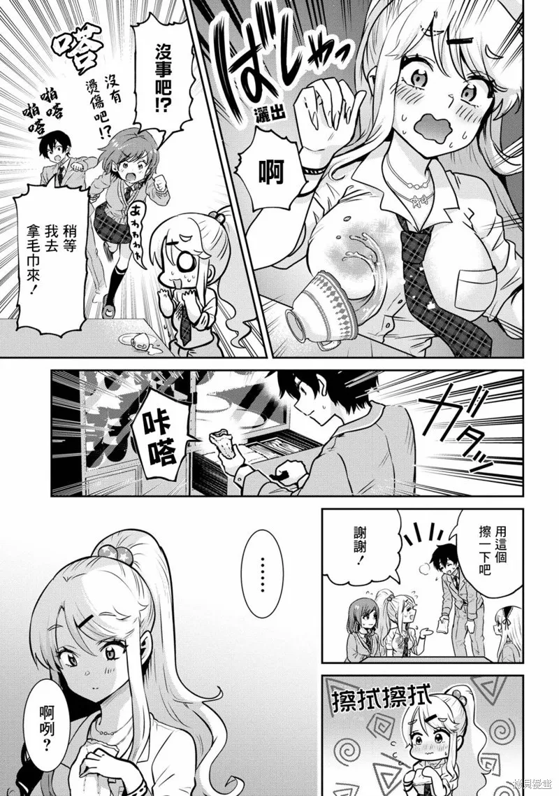 第19.1话 第9页