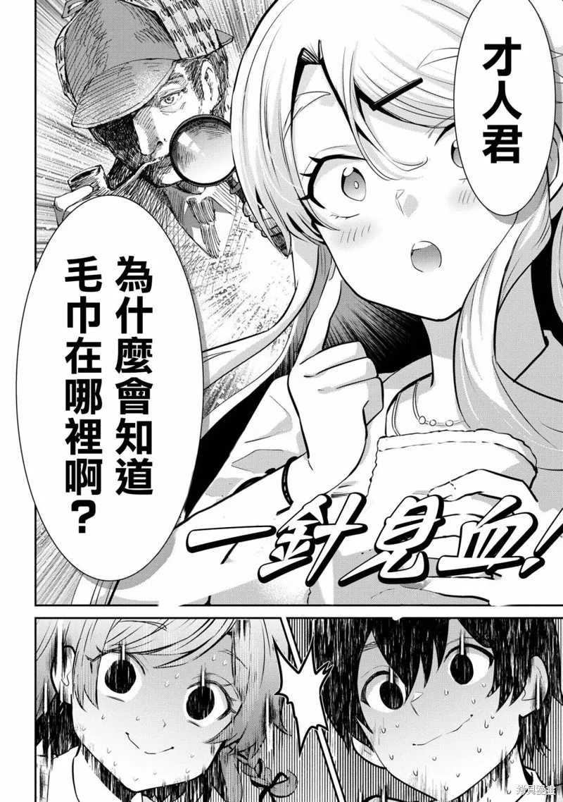 第19.1话 第10页