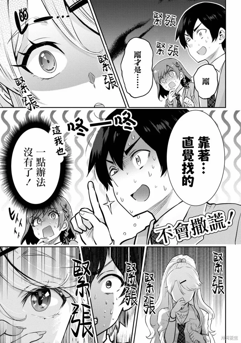 第19.1话 第11页
