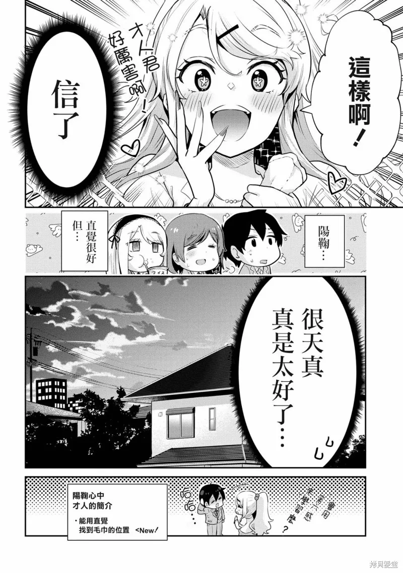 第19.1话 第12页