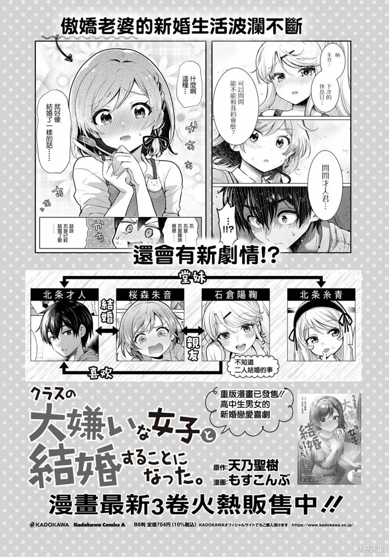 第19.1话 第13页