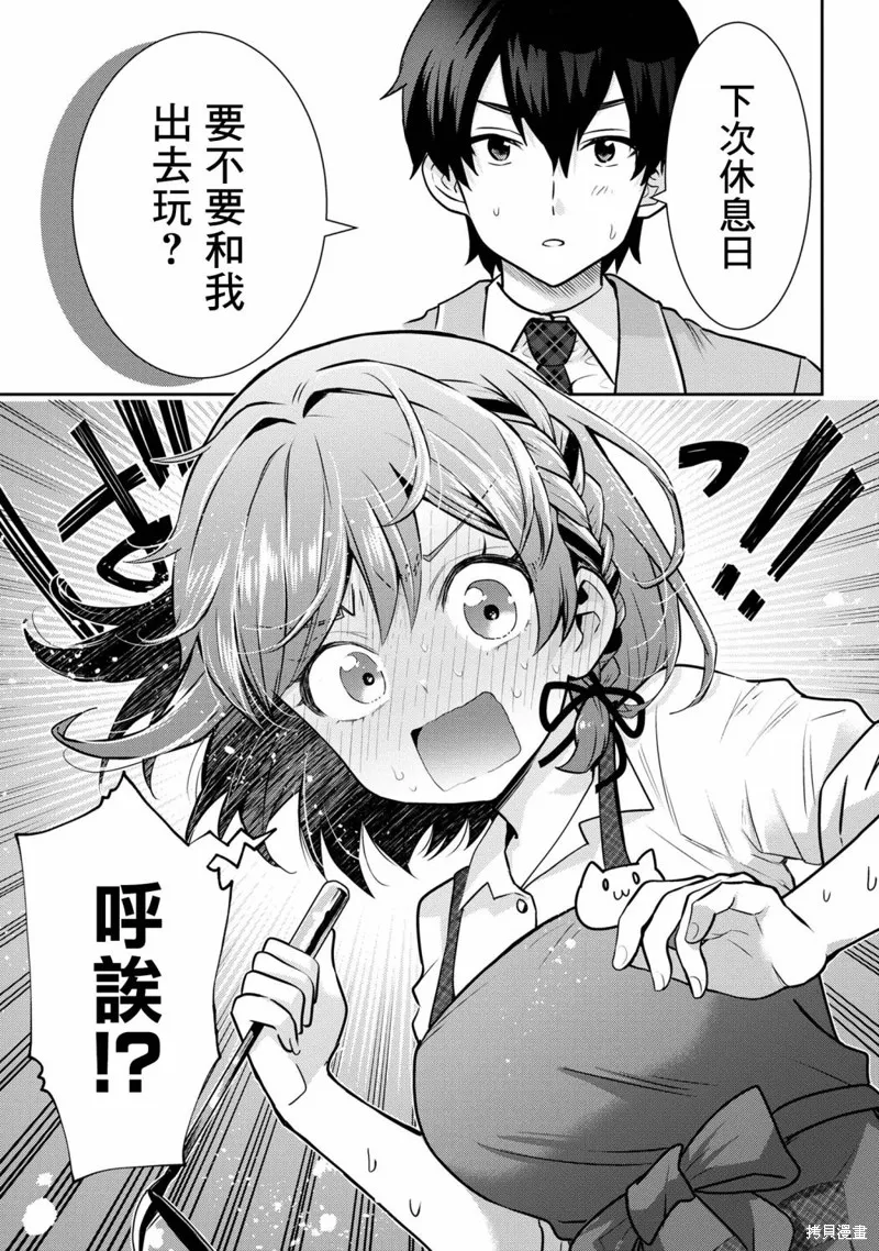 第20.2话 第2页