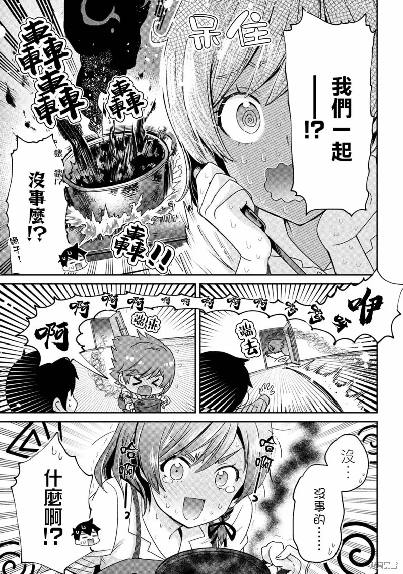 第20.2话 第4页