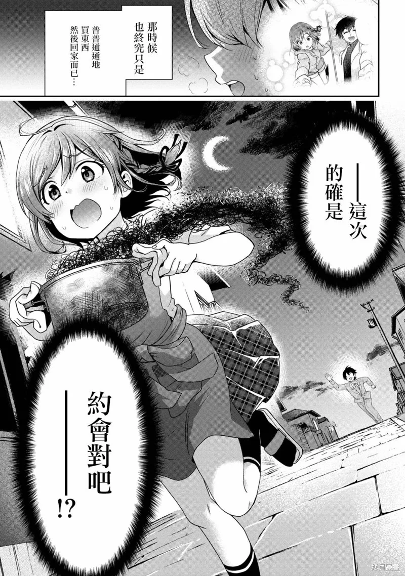 第20.2话 第6页