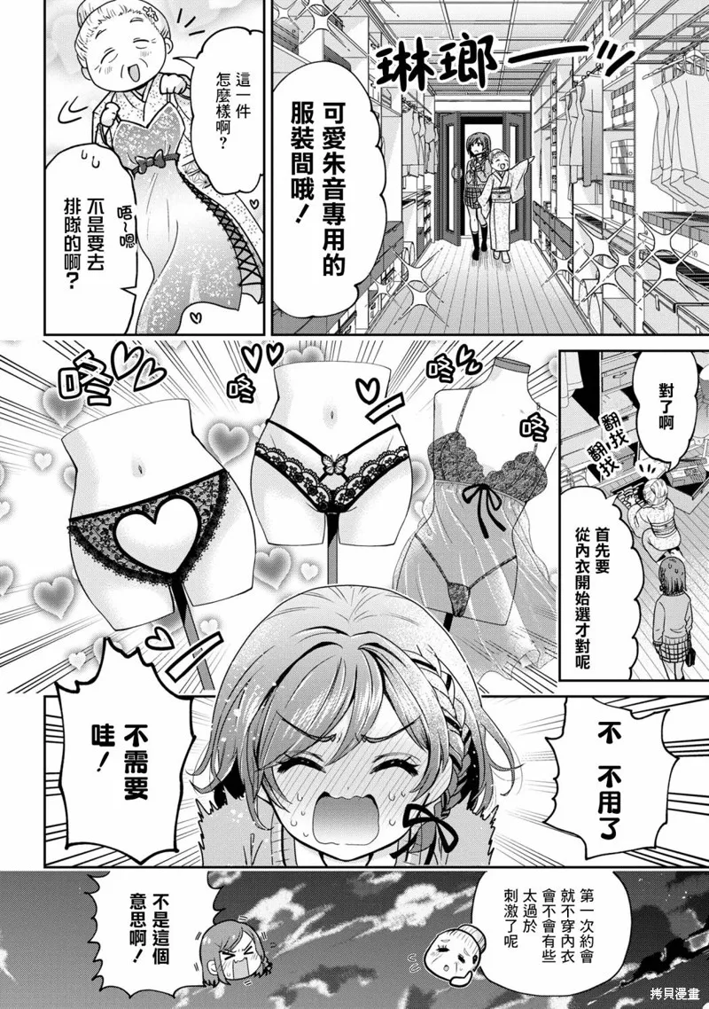 第20.2话 第9页
