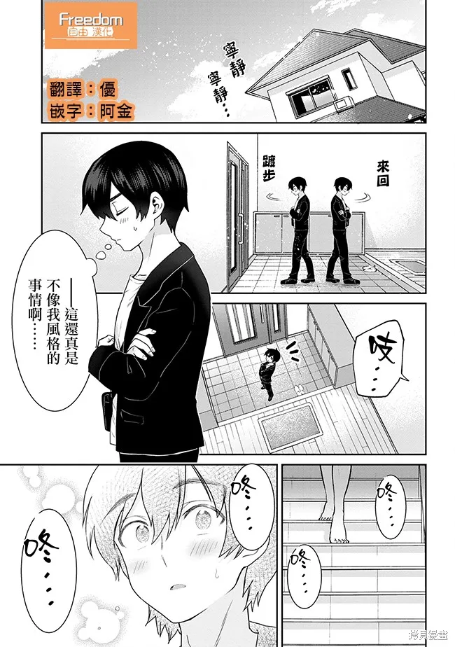 第20.2话 第10页