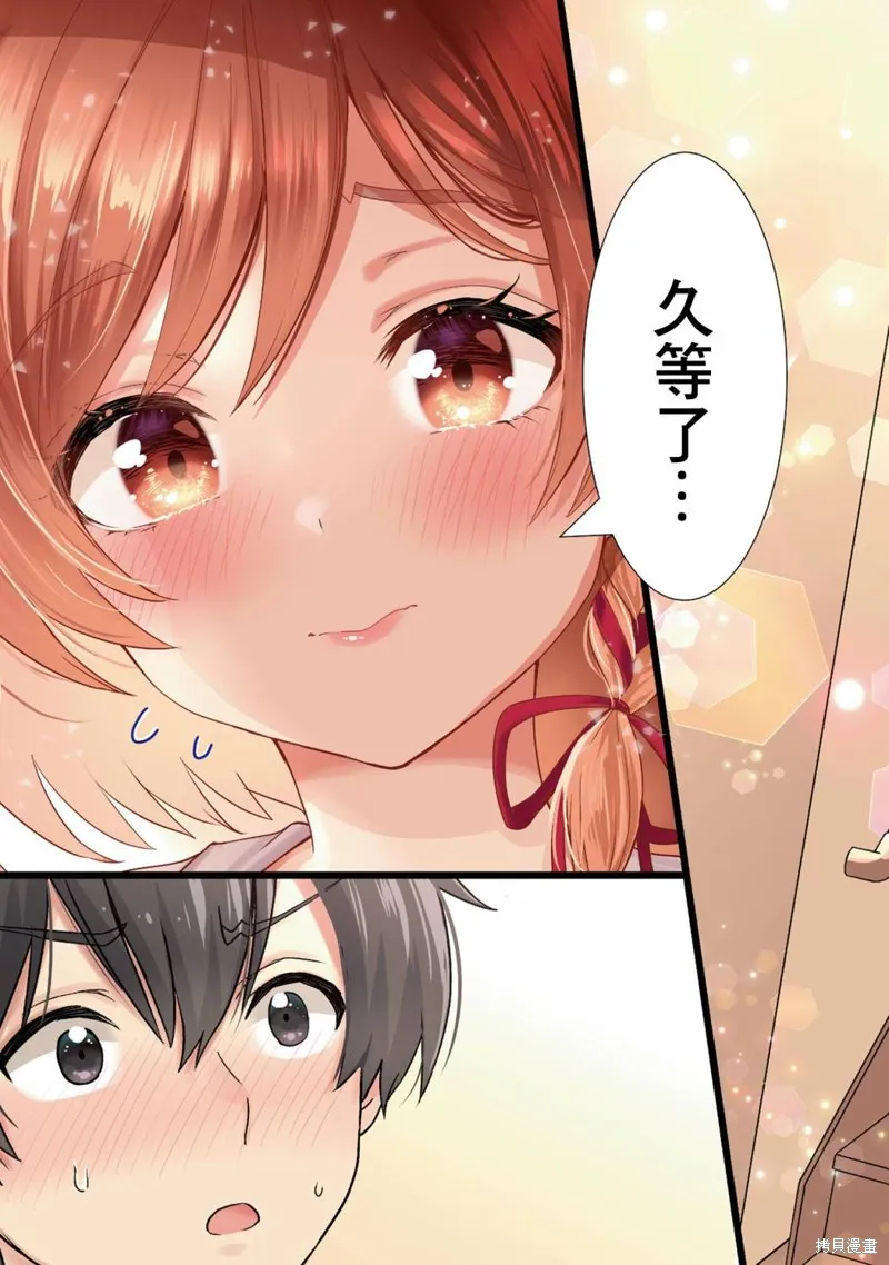 第20.2话 第12页