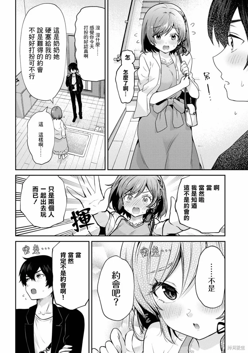 第20.2话 第13页