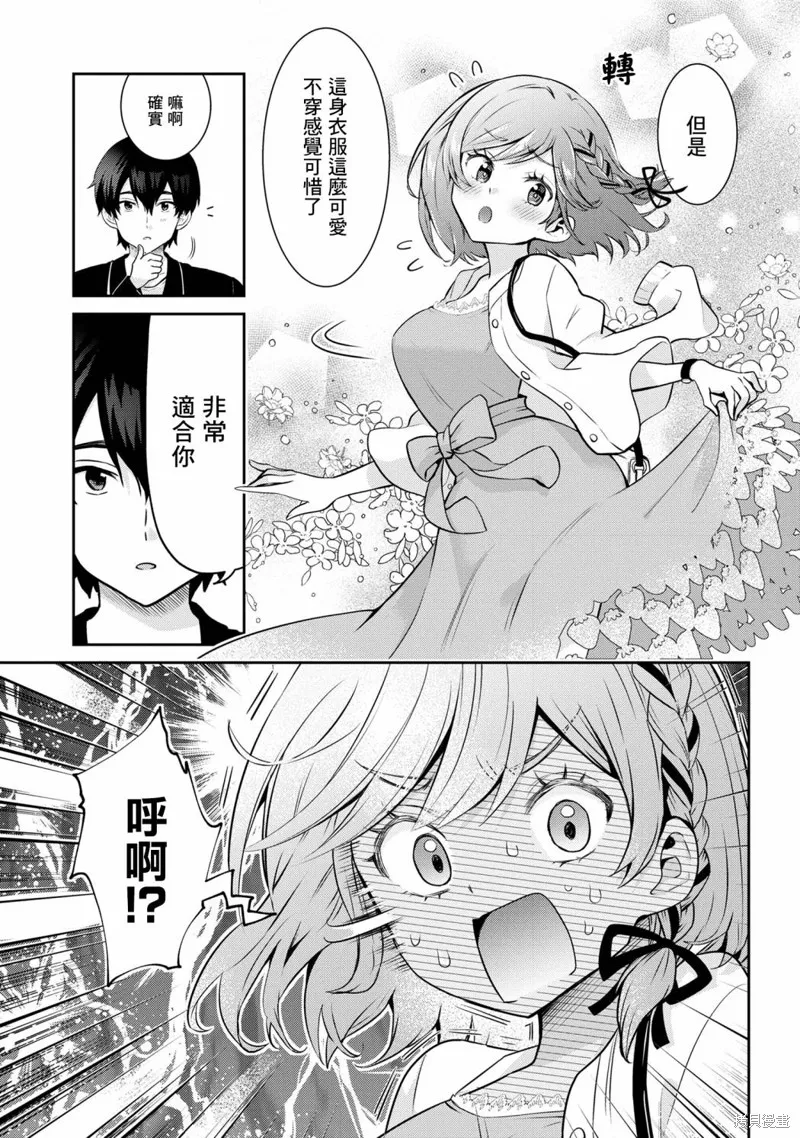 第20.2话 第14页