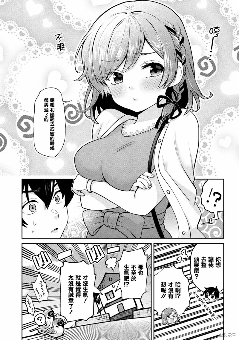 第20.2话 第16页