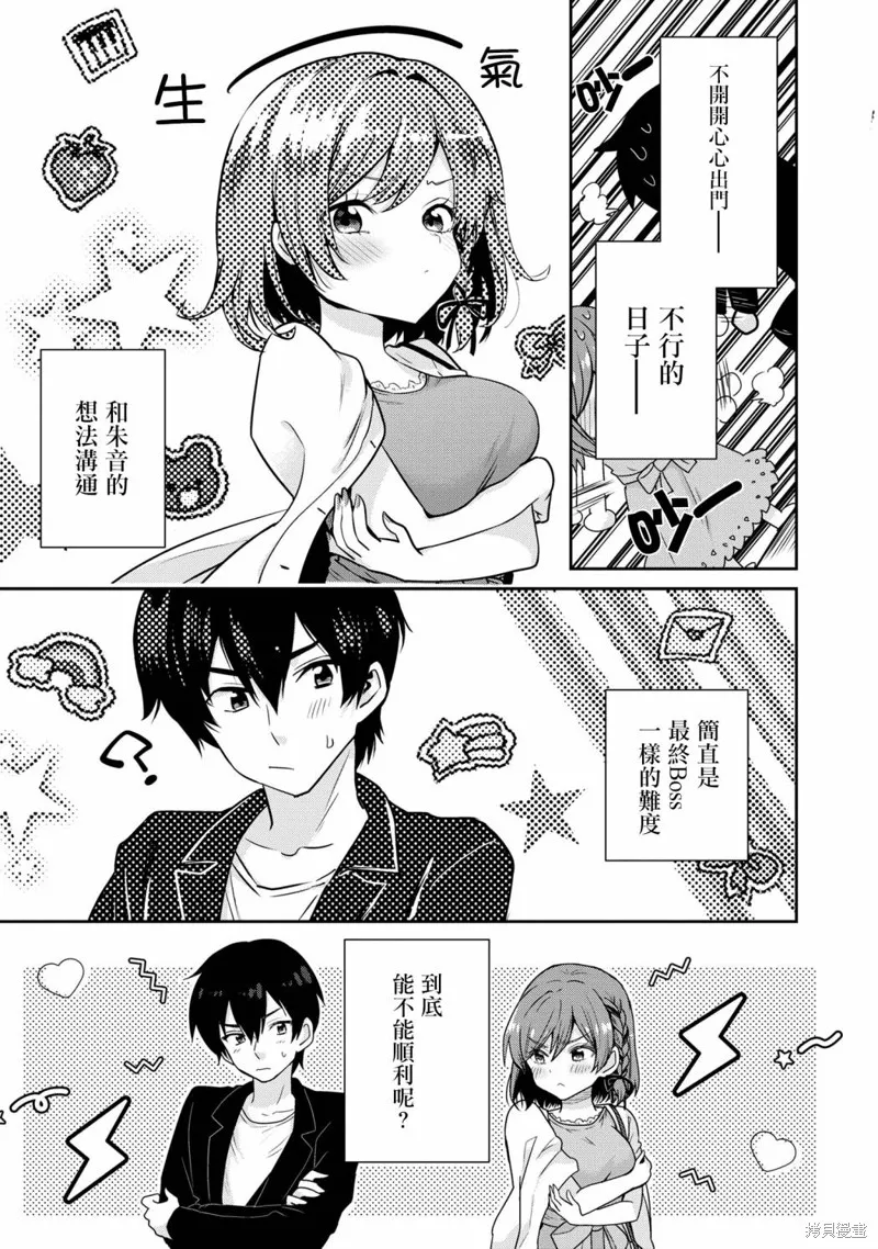 第20.2话 第17页