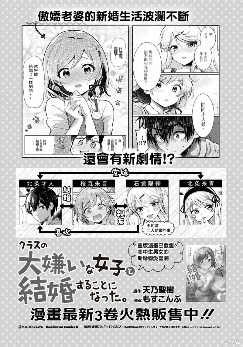 第20.2话 第18页