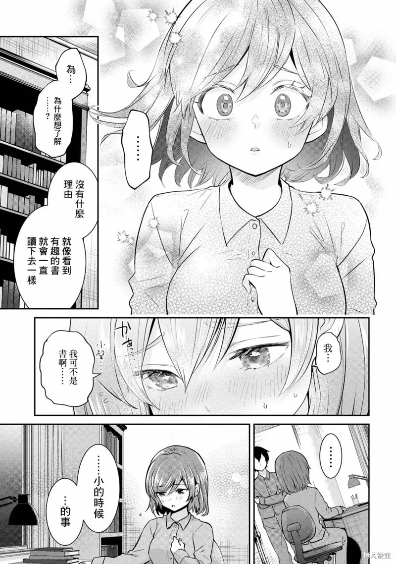 第20.1话 第3页