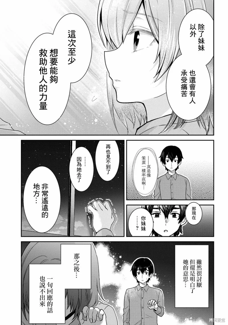第20.1话 第5页
