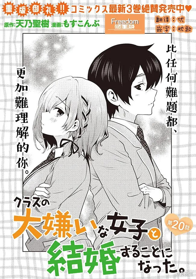 第20.1话 第6页