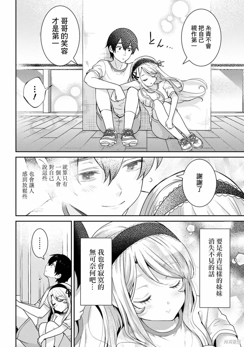第20.1话 第10页