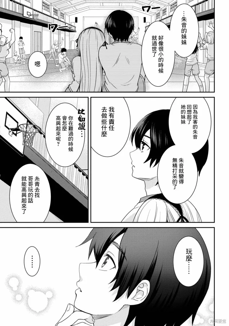 第20.1话 第11页