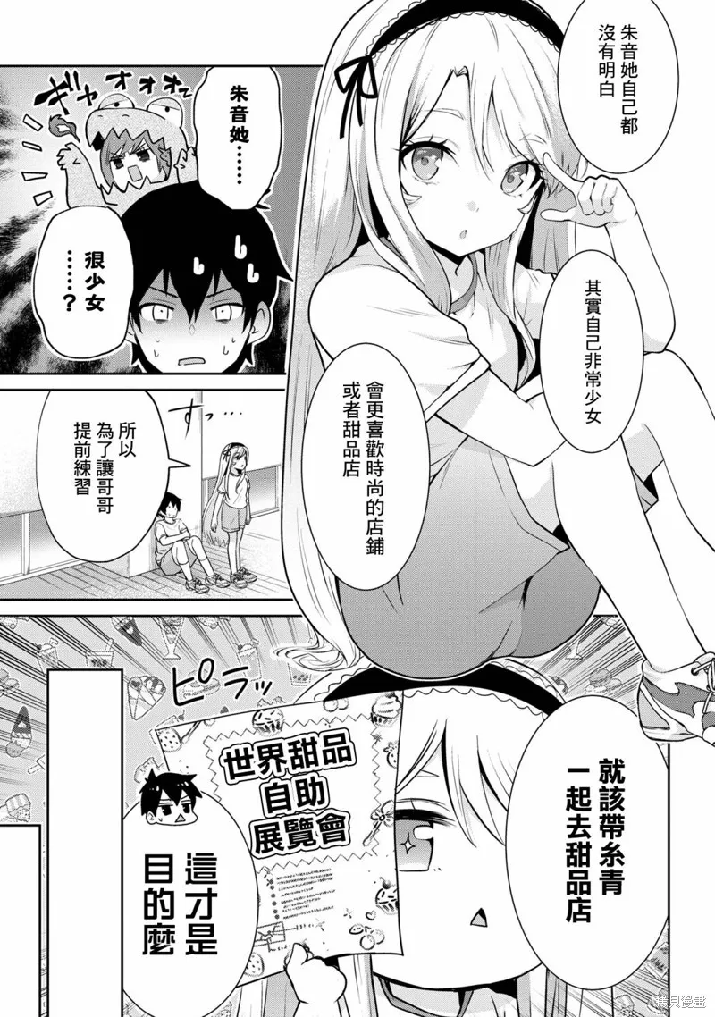 第20.1话 第13页