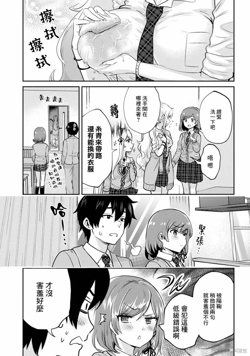 第19.2话 第1页