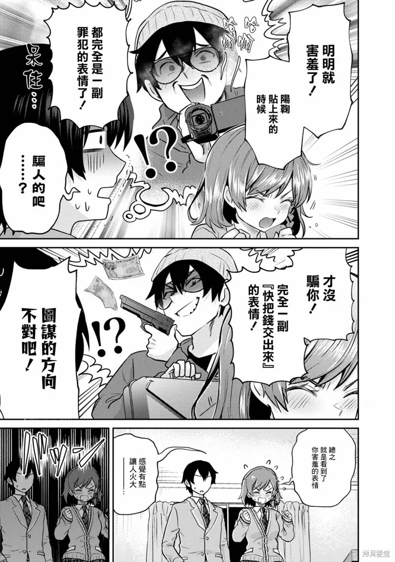 第19.2话 第2页