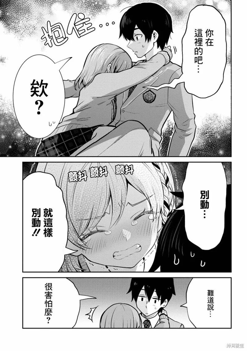 第19.2话 第5页