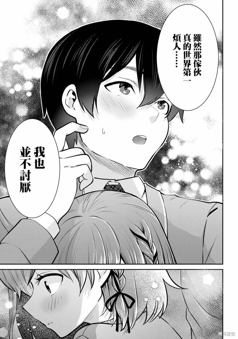第19.2话 第12页