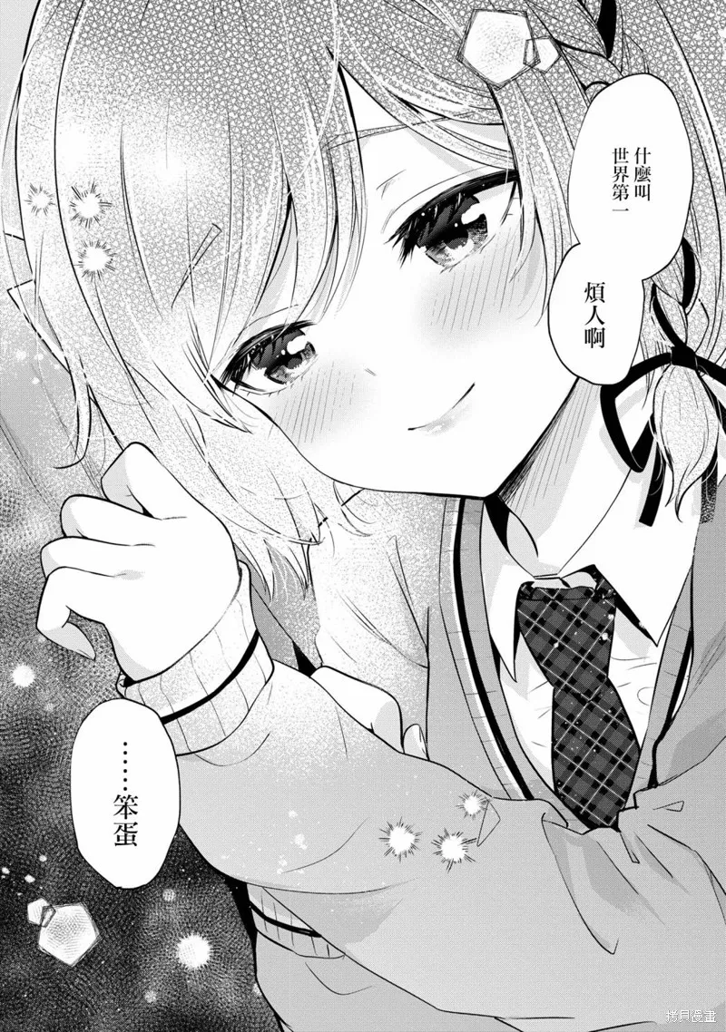 第19.2话 第13页