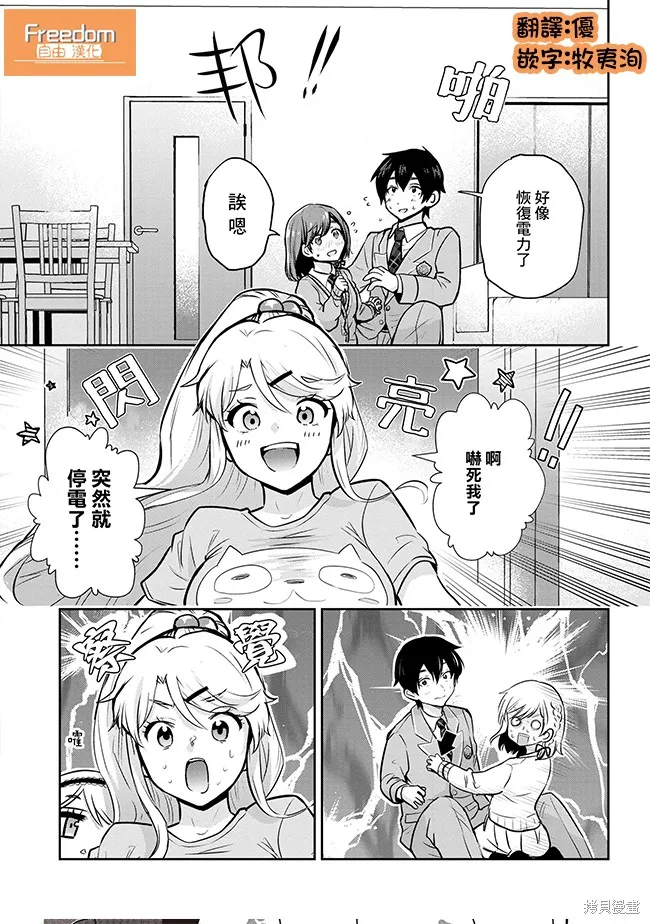 第19.2话 第14页