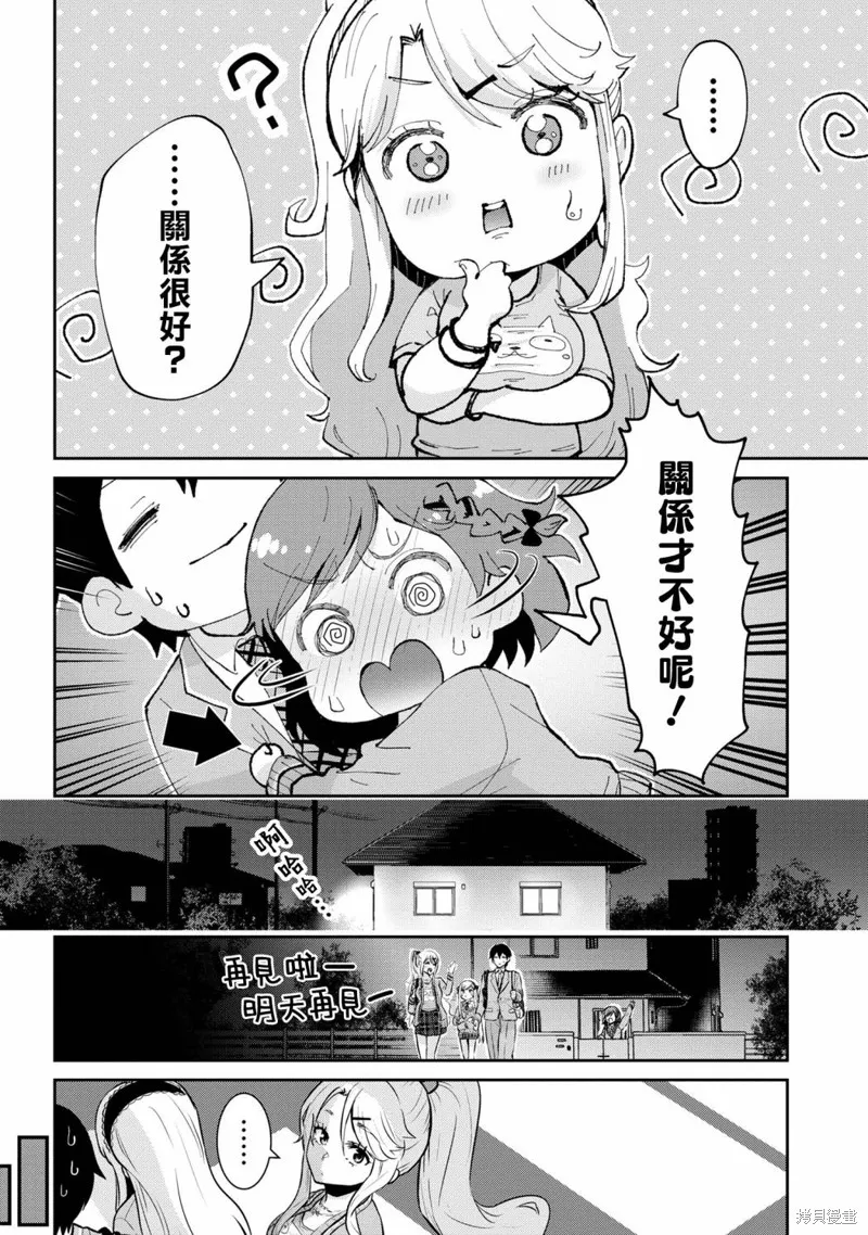第19.2话 第15页