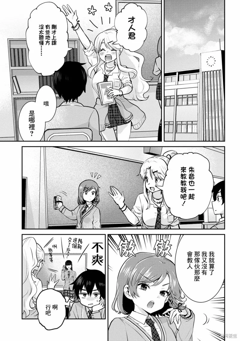 第19.2话 第16页