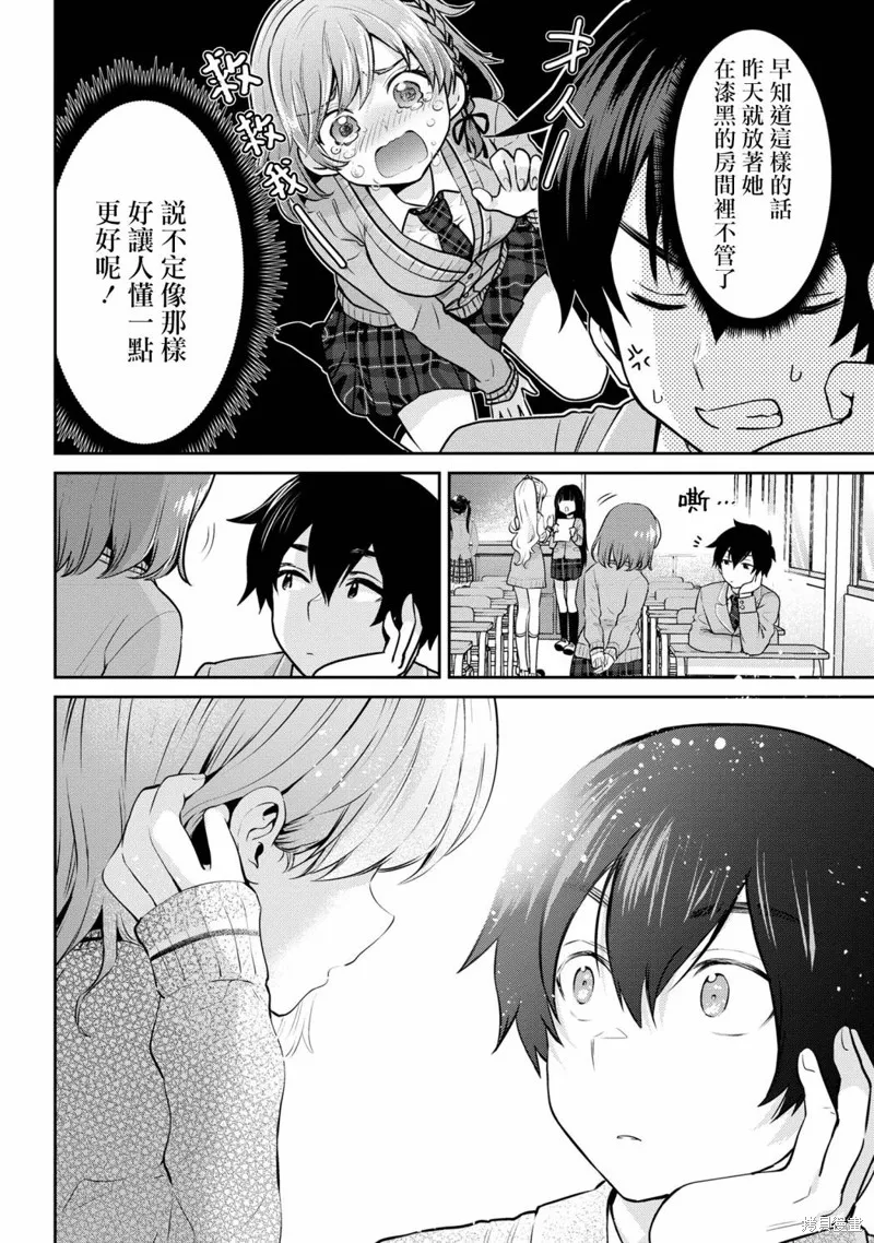 第19.2话 第17页