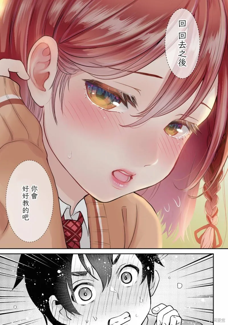 第19.2话 第18页