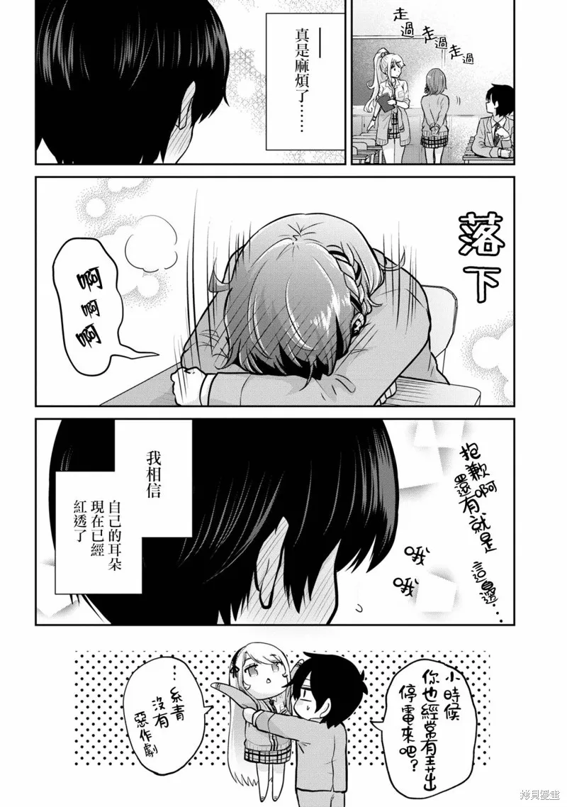 第19.2话 第19页