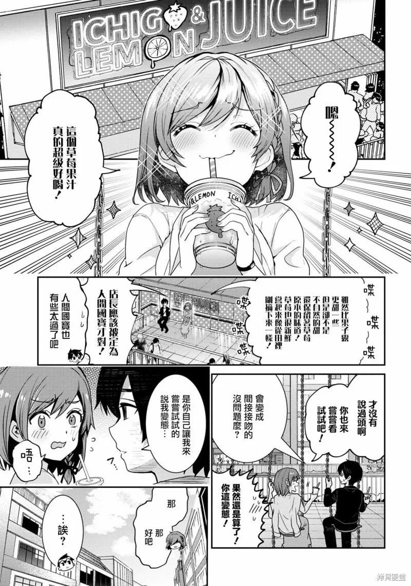 第21.2话 第1页