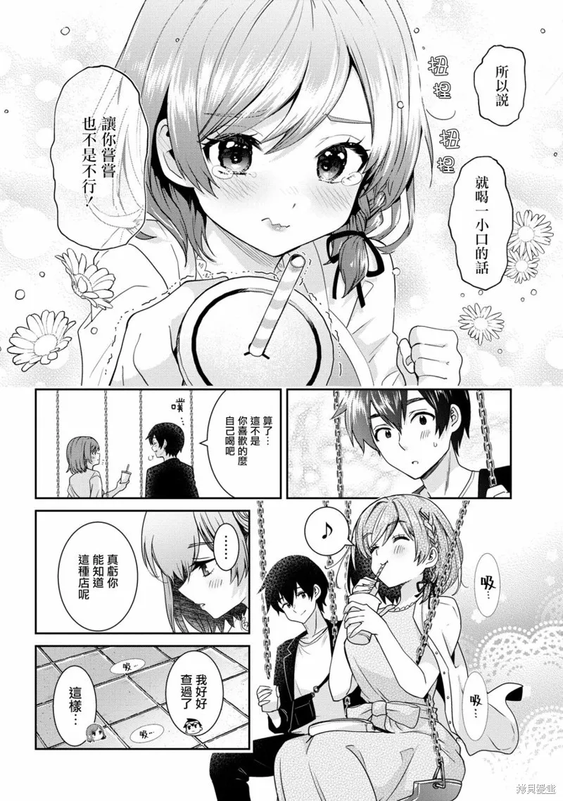 第21.2话 第2页
