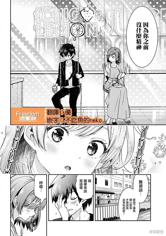 第21.2话 第4页