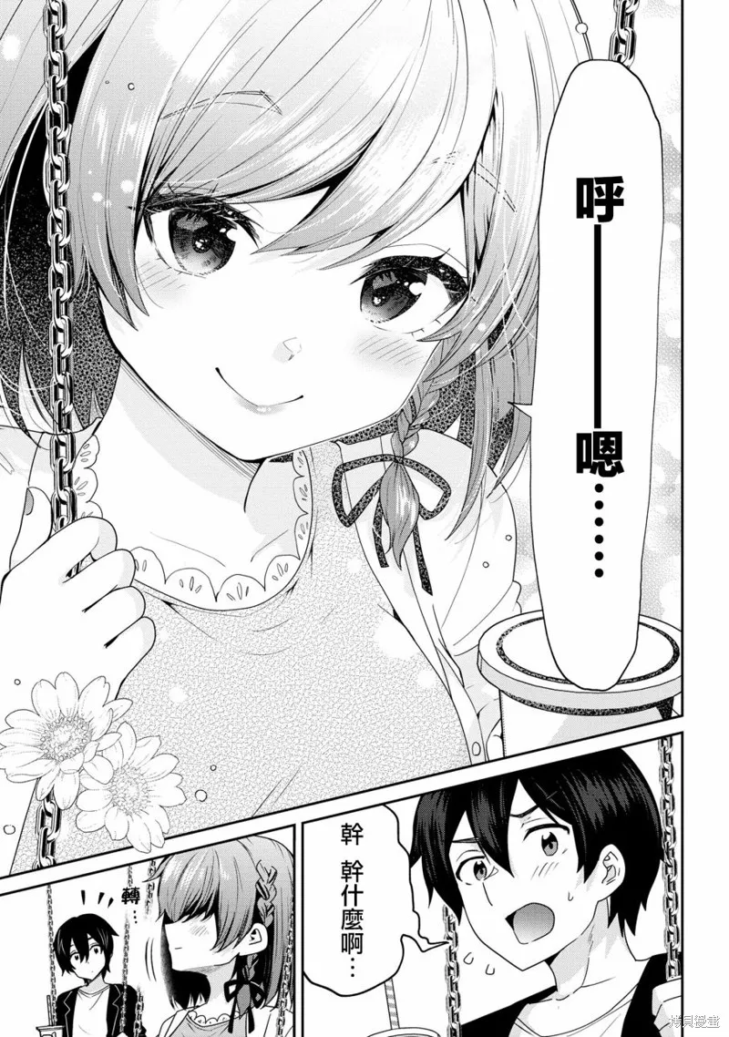 第21.2话 第5页