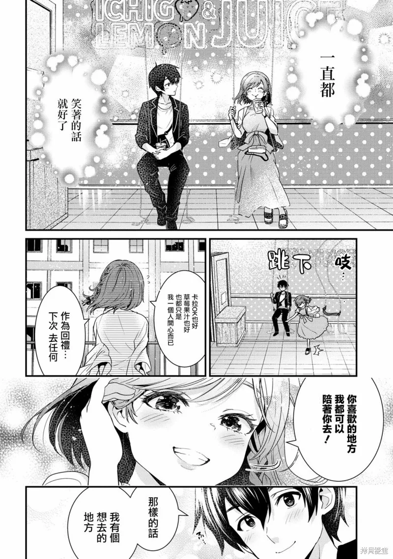 第21.2话 第7页